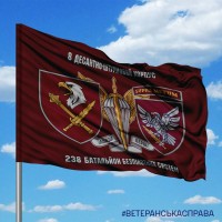 Прапор 238 ОББпС з девізом два знаки з написами